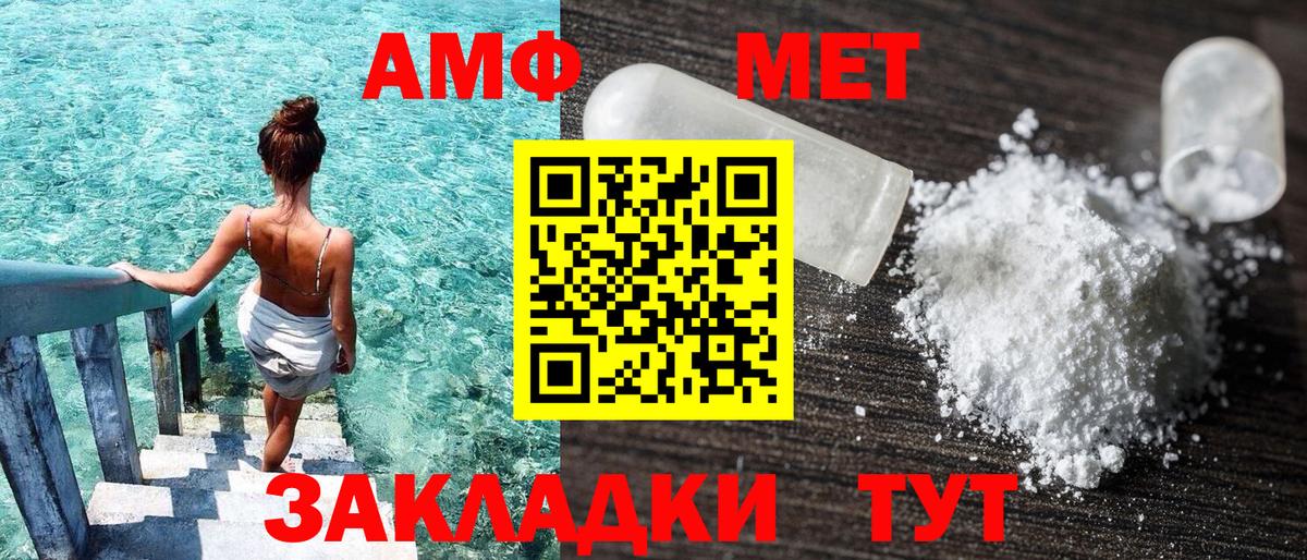 Amphetamine  MEGA ссылки  Вход с VPN  Сибай  АМФЕТАМИН 98%  Амфетамин 