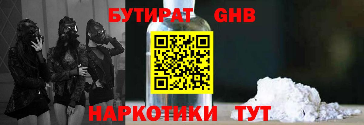 Бутират 99% Сибай