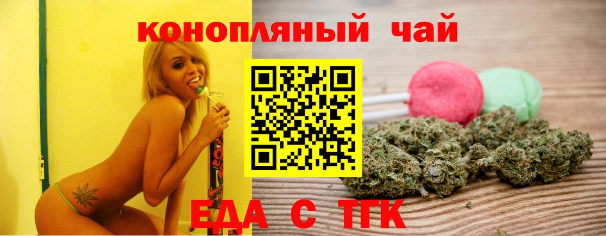 Cannafood марихуана  Вход с VPN  Сибай 