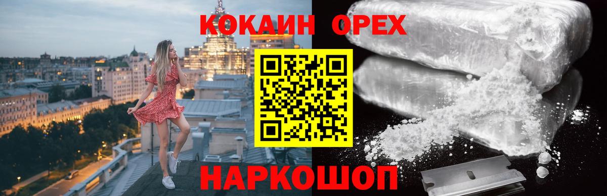 Кокаин  Вход с VPN  Cocaine Fish Scale  Сибай  КОКАИН Боливия 