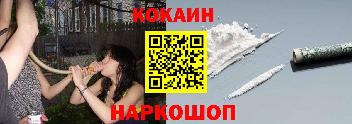 COCAIN Fish Scale Сибай