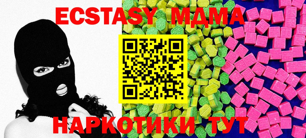 ЭКСТАЗИ диски Сибай
