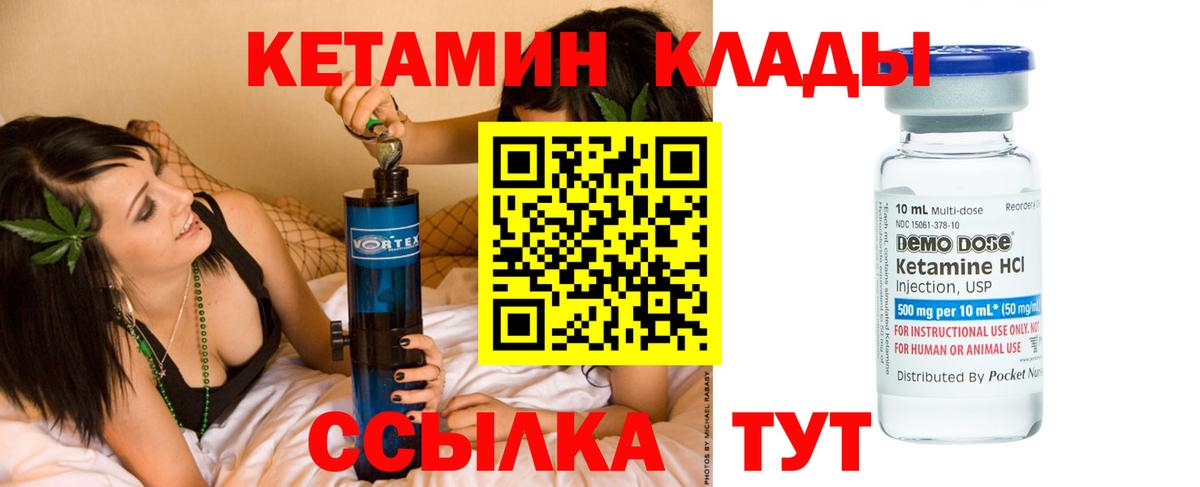 Кетамин VHQ  Вход с VPN  Сибай  Кетамин VHQ 
