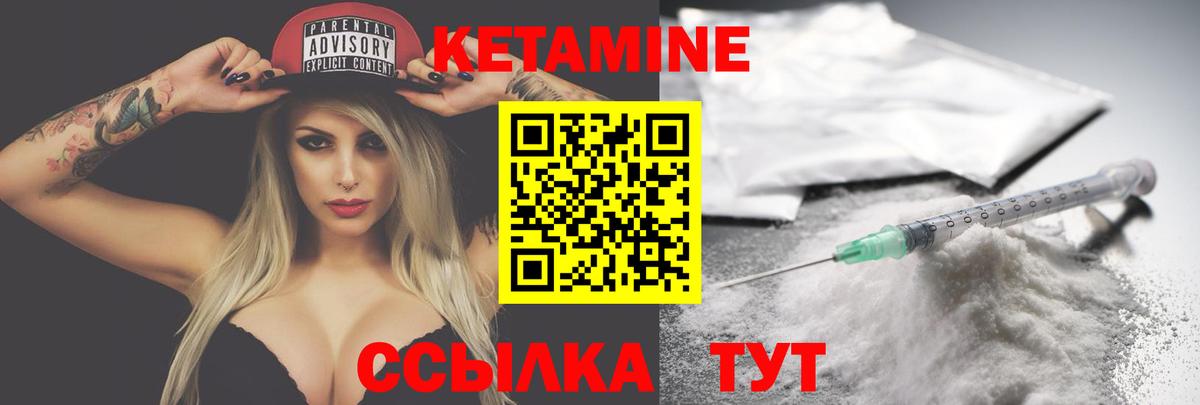 Кетамин VHQ Сибай