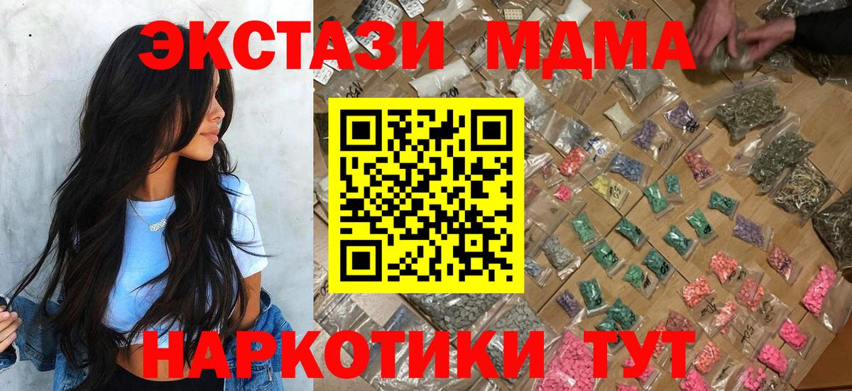 MDMA VHQ  Вход с VPN  Сибай  MDMA VHQ 
