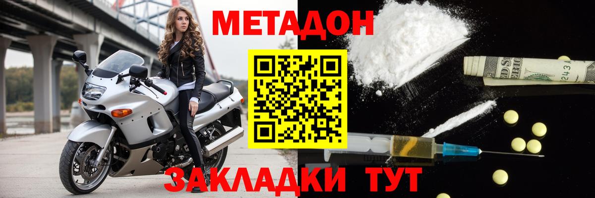 МЕТАДОН белоснежный  Метадон белоснежный  Сибай  Вход с VPN 