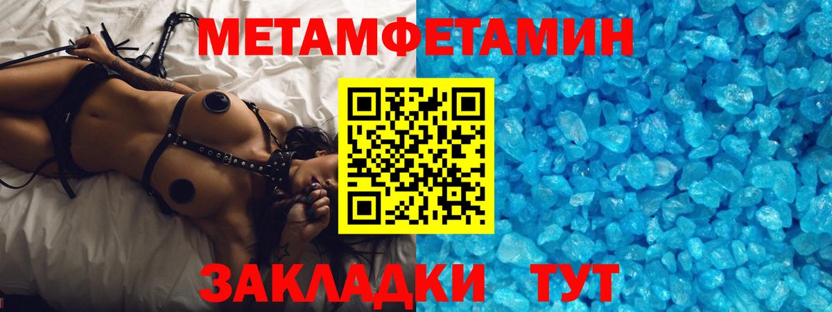 Первитин винт Сибай