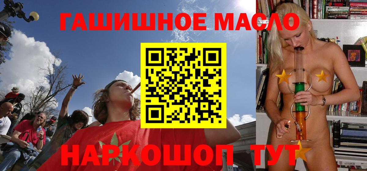 ТГК концентрат  Вход с VPN  Сибай  Дистиллят ТГК вейп 